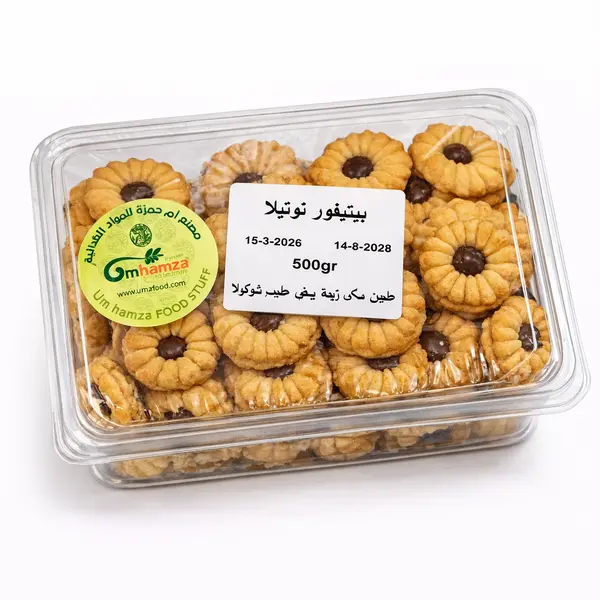 بيتيفور نوتيلا — أم حمزة — 500غ