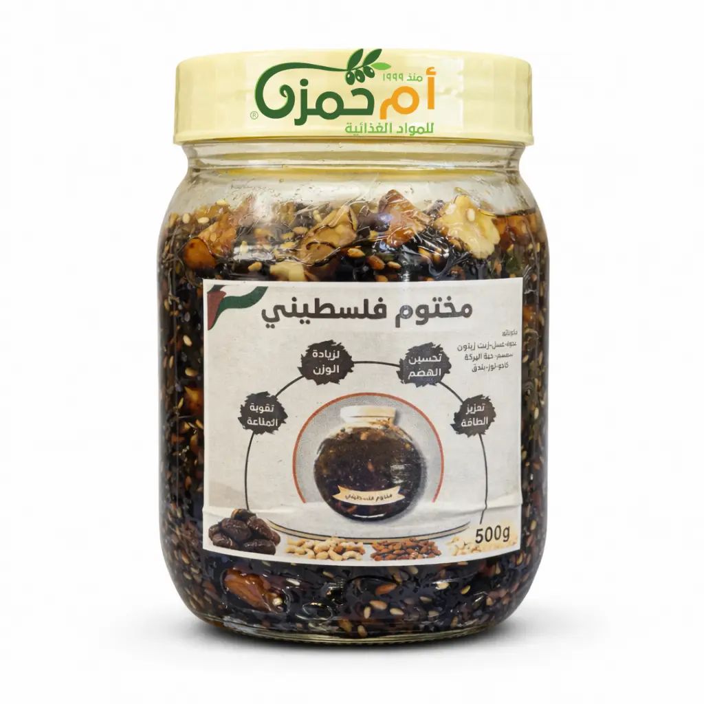 مختوم فلسطيني أم حمزة 500g