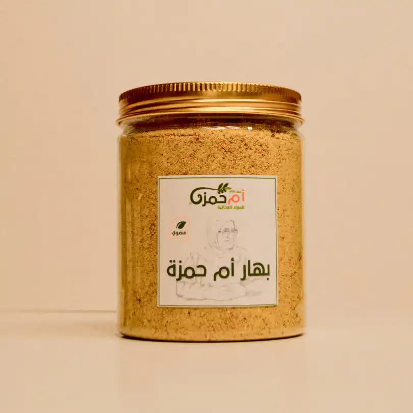 بهارات أم حمزة أم حمزة 170g