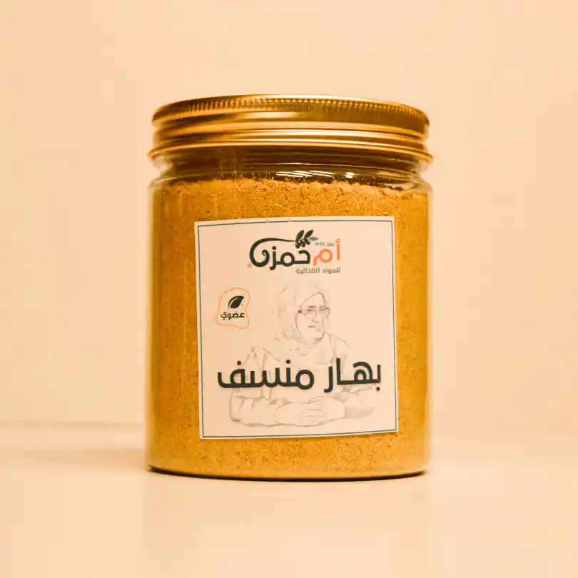 بهارات منسف أم حمزة 170g